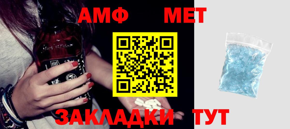 Amphetamine 98% Волгоград