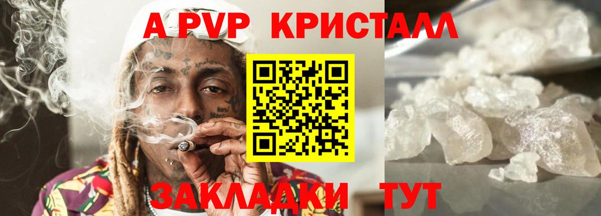 Alfa_PVP Соль Волгоград