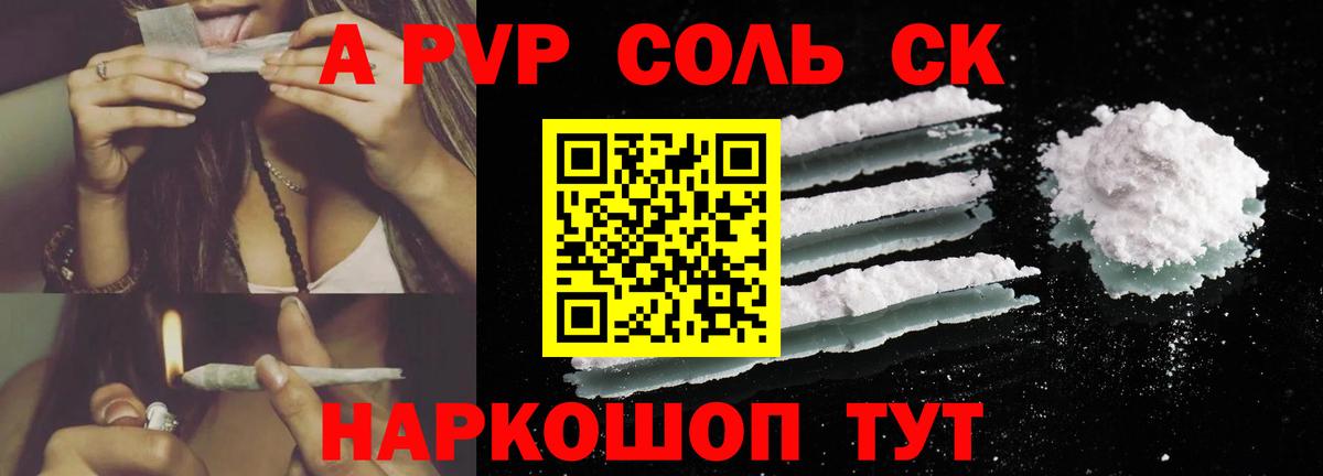 Alfa_PVP кристаллы  Вход с VPN  Волгоград  А ПВП  Альфа ПВП VHQ 