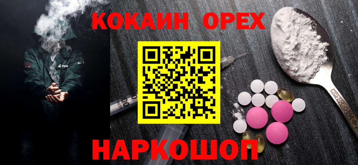 КОКАИН Fish Scale Волгоград