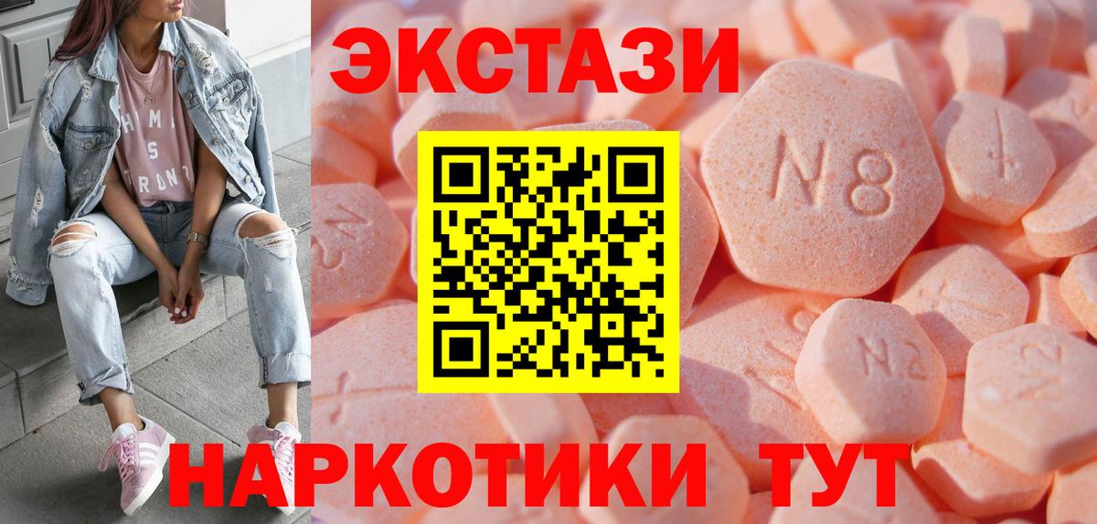 Волгоград  mega ссылки  Вход с VPN  Ecstasy таблы  Ecstasy 280мг 