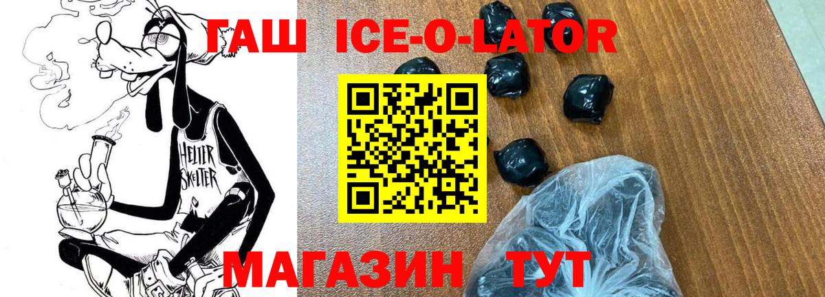 ГАШ  ГАШ хэш  Волгоград  Вход с VPN  ГАШ hashish 