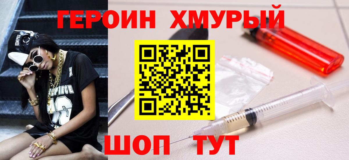 ГЕРОИН Афган  Вход с VPN  Волгоград 