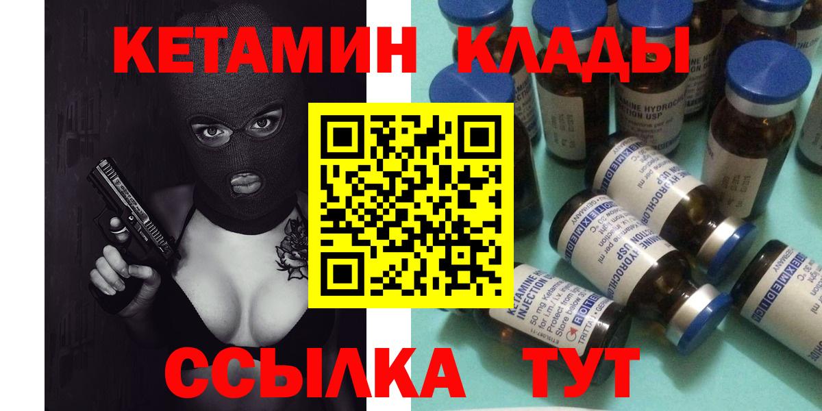 Волгоград  КЕТАМИН ketamine  Вход с VPN 