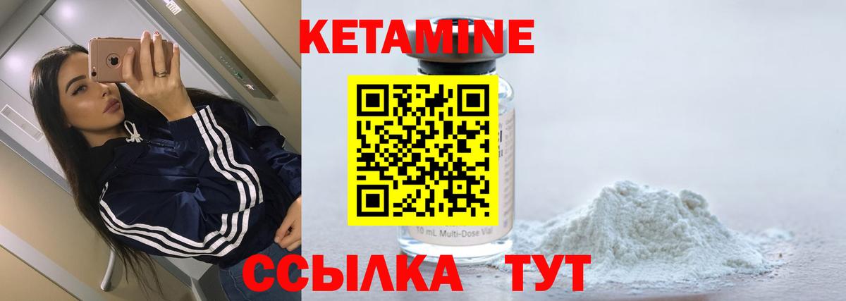 Кетамин ketamine Волгоград