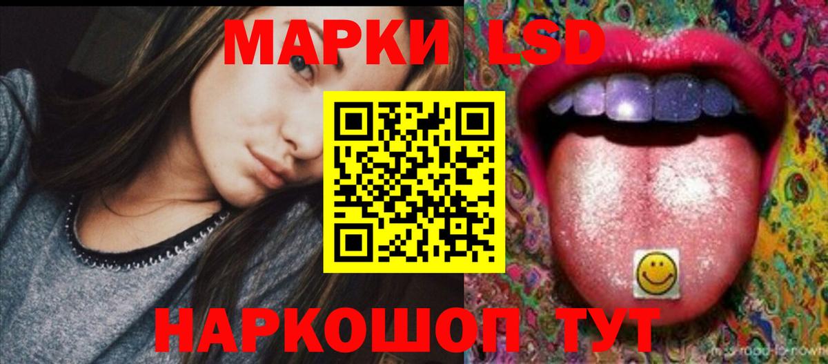 ЛСД экстази кислота Волгоград