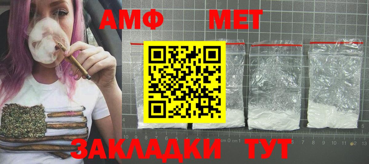 МЕТАМФЕТАМИН витя Волгоград