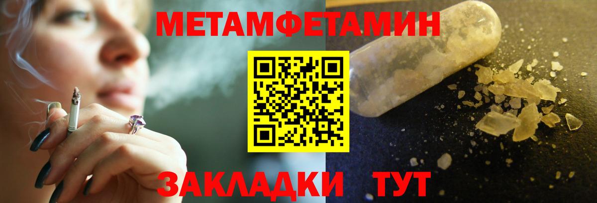 Волгоград  Метамфетамин витя  Вход с VPN  Метамфетамин витя 