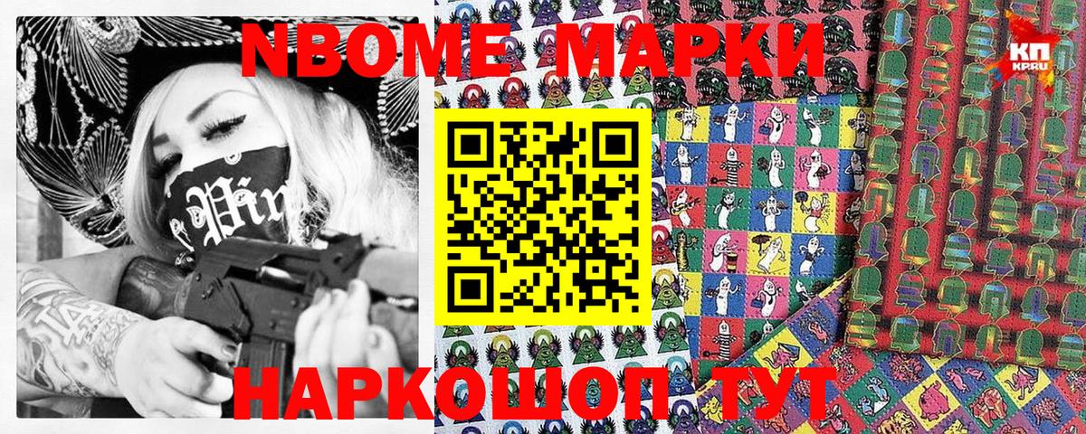 как найти закладки  Марки 25I-NBOMe 1,8мг  Вход с VPN  Волгоград  Марки NBOMe 