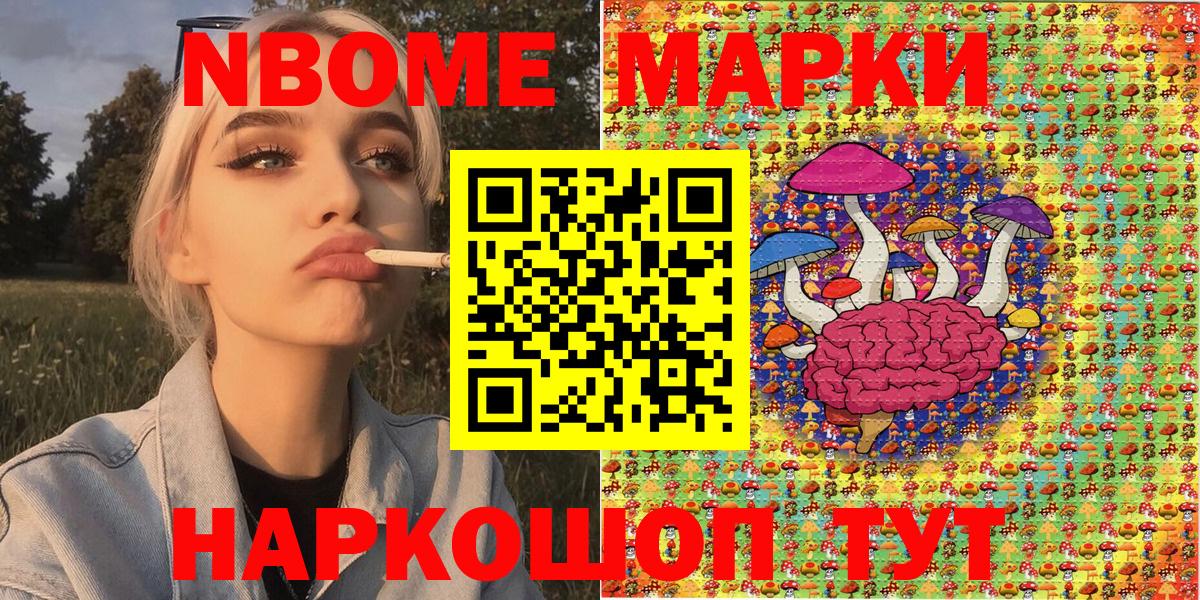 Наркотические марки 1,5мг Волгоград
