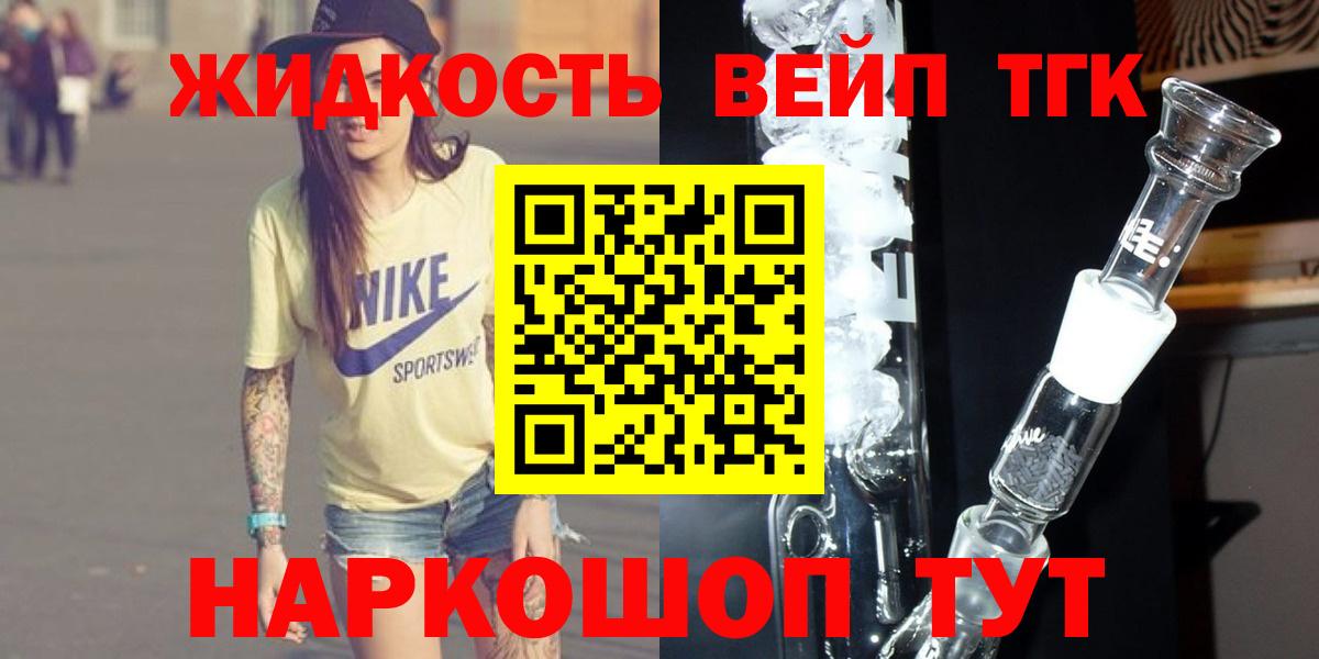 ТГК концентрат Волгоград