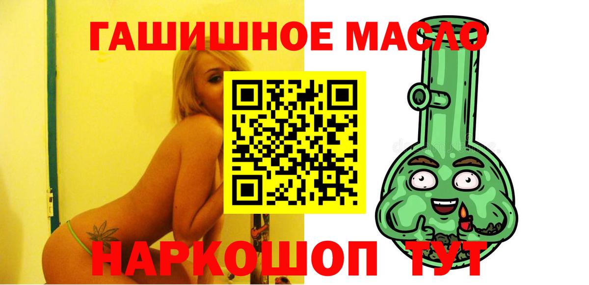 ТГК THC oil  Вход с VPN  Волгоград  ТГК вейп 